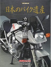 SUZUKI KATANA Japanese Motorcycle Heritage Japanese book GS1000S GSX1100S c1