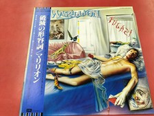 Marillion - Fugazi LP EMI