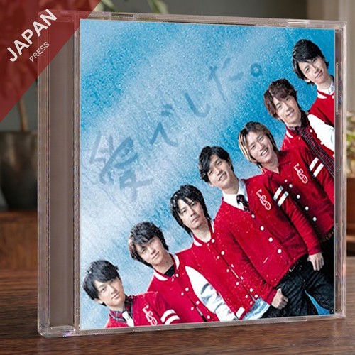 Super eight 愛でした - super, 愛でした。