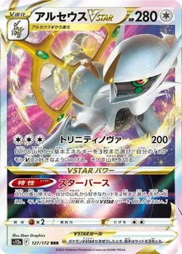 Arceus vstar 127 - -,