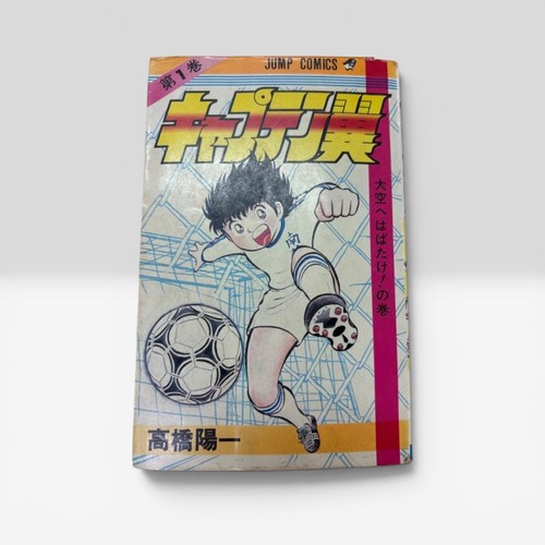 Captain tsubasa vol prima - tsubasa, 1a