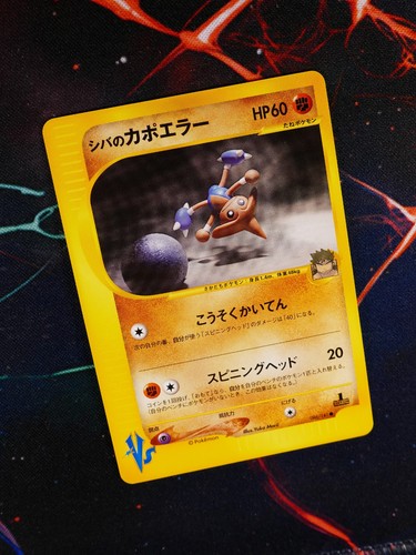Giapponese pokemon bruno s - pokemon, bruno's