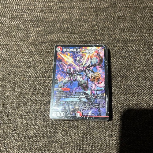 Mazzo duel masters black - mazzo,