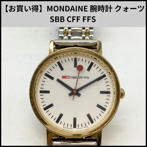 Orologio polso mondaine - orologio,