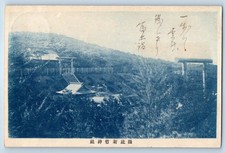 Cartolina Taiwan Sinchiku veduta dell'arco e dell'edificio c1930 vintage pubblicata