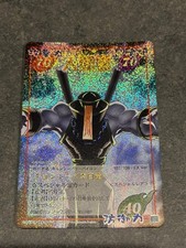 Speciale Bailong Gyeongsi/Li