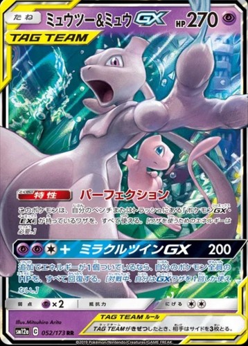 Carta pokemon mewtwo - mewtwo, mew