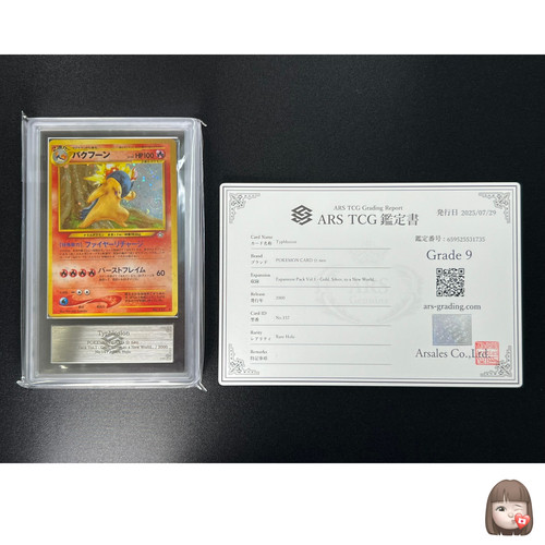 Ars carta pokemon - [ars,