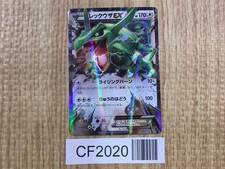 Rayquaza EX 061/078 Doppio