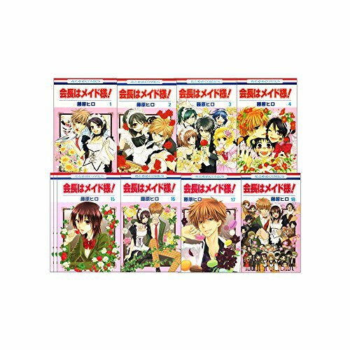 Manga maid sama vol - manga, !