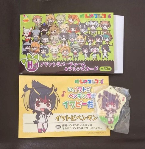 Charm kemono friends gomma - kemono,