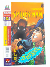 Spider-Man: The Manga #29 Mar 1999 NM- 9.2 Copies ordered by retailers: 3,483