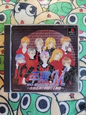Sotsugyou M Male Graduation ?️ Sony PlayStation 1 PS1 ?️ Japanese - NTSC-J