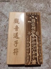 Guanyin invio sigillo