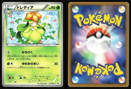 Lilligant 117 mp - 117/bw-p,