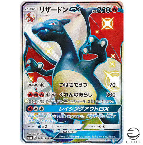 Carta pokemon charizard ssr - pokemon,