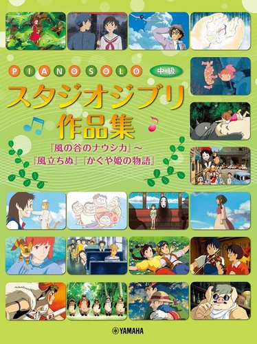 Studio ghibli piano solo - ghibli,