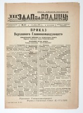 1945 Esercito Russo WW2 giornale di guerra "SALVO PER MADREPATRIA" 7 RÜGEN ISOLA SCONFITTA