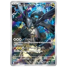 Zekrom 210 193 mega - zekrom, n