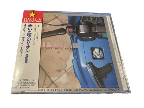 Zillion the shooting master - the,