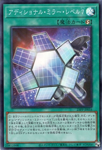 Ocg specchio - yu-gi-oh,