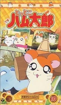 Tottoko hamtaro vhs episodio - tottoko,