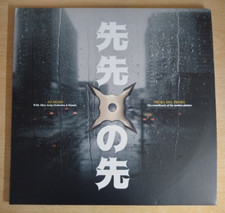 DJ Skizo, Alien Army Orchestra & Friends ‎– Prima Del Prima Italy 2024 2xVinyl