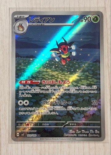 Carte pokemon ledian sv7 - pokemon,