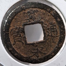 JAPAN　1 Mon "Kan'eitsūhō