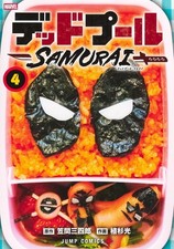 Deadpool: SAMURAI Vol. 4