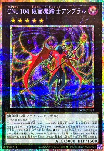 Locr jp063 yugioh - locr-jp063,
