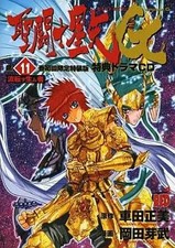 CD Anime Saint Seiya EPISODE.G