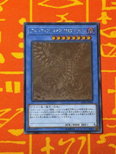 Yugioh blue eyes - chaos, max