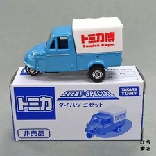 Mini auto Daihatsu Midget blu