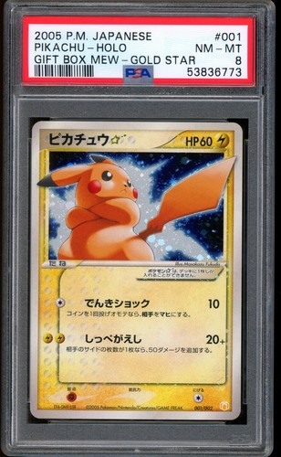 2005 pokemon pikachu gold - pikachu, star