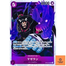 Magellan OP02-085 SR Paramount