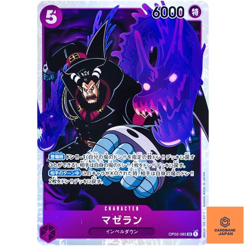Magellan op02 085 paramount - sr,