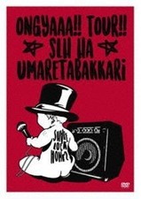 SHARE LOCK HOMES/Onya Tour