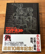Mobile Suit Gundam Thunderbolt