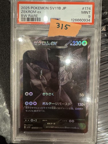 2025 pokemon giapponese - 2025,