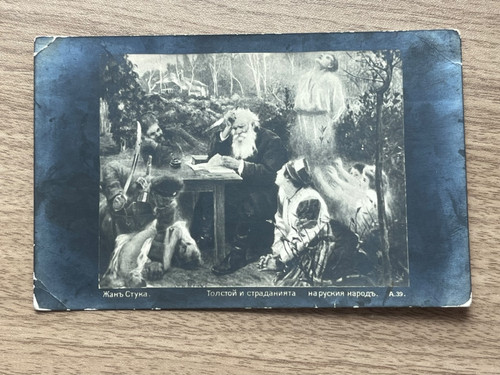 Cartolina epoca lev - d'epoca, tolstoj