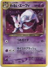 Pokémon Dark Espeon Holo