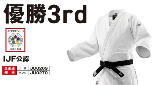 Giacca judogi mizuno - giacca, yusho