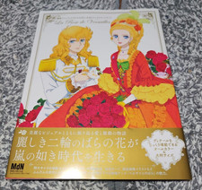 Film La Rosa di Versailles