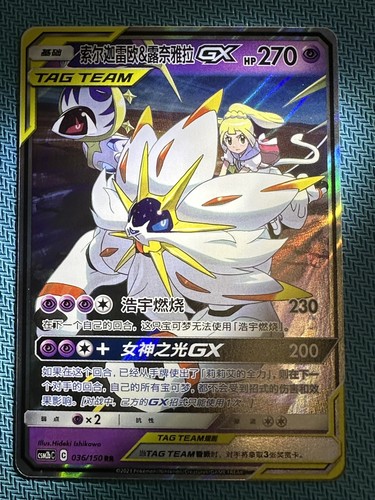 Pokemon tcg chinesisch - tcg,