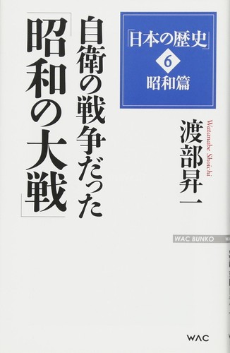 Japan history volume - "japan's, 6