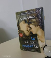 Libro arabo 📖 ما