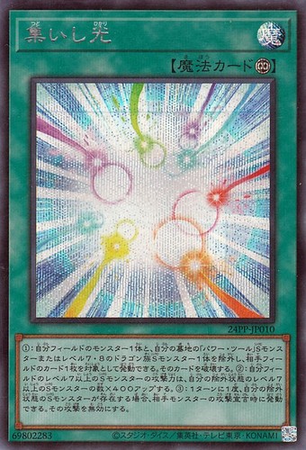 Ocg gathering light - yu-gi-oh,