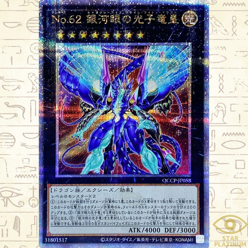 Numero galaxy eyes prime - galaxy-eyes,