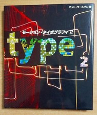Motion Typography 2 Matt